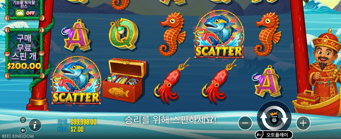 참치 스캐터 두 개와 승리를 위해 스핀하세요가 보이는 핫 투나 결과