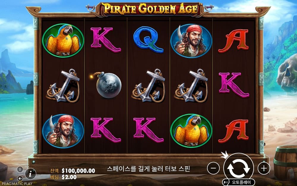 파이리트 골든 에이지 해변을 배경으로 PIRATE GOLDEN AGE 제목 아래 다섯 릴에 닻·대포알·선장 초상·K·Q·A가 보입니다