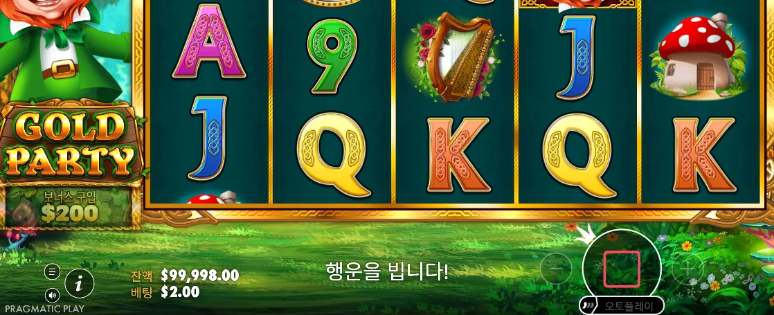 릴이 흐르고 정지 버튼이 보이는 골드 파티 회전 장면