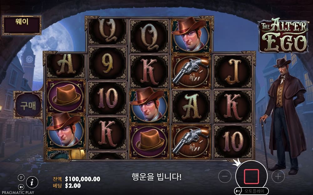 더 알터 에고 첫 번째 스핀 진행 중 실제 화면