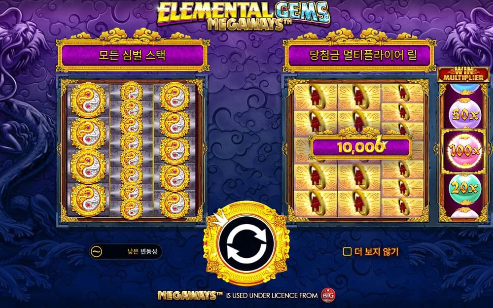 엘리멘탈 젬스 메가웨이즈 기본 보드와 하단 조작부 실제 화면