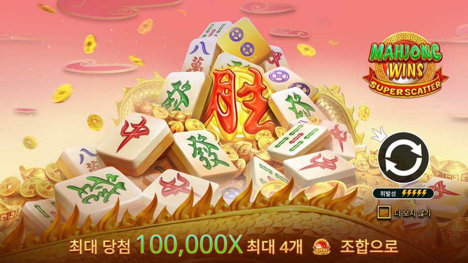 Mahjong Wins Super Scatter 시작 안내에서 마작패와 금화 사이에 붉은 슈퍼 스캐터 패가 놓인 실제 게임 화면