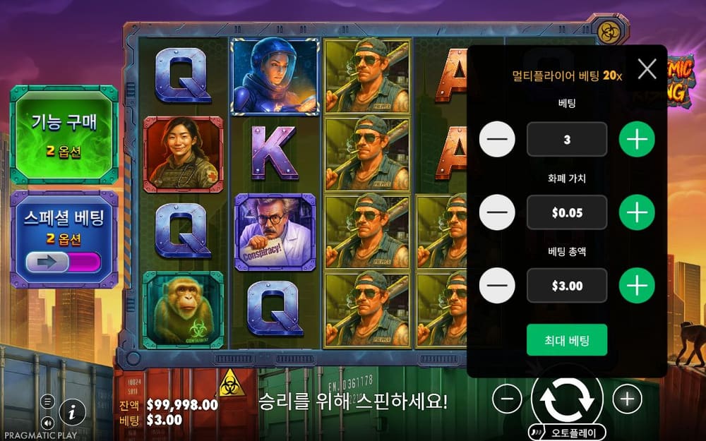 펜데믹 라이징 두 번째 스핀 정지 결과 실제 화면