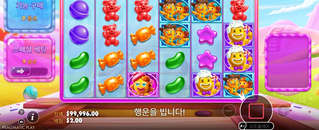 보라 캔디와 곰 젤리 포장 사탕이 있는 젤리 익스프레스 기본 결과