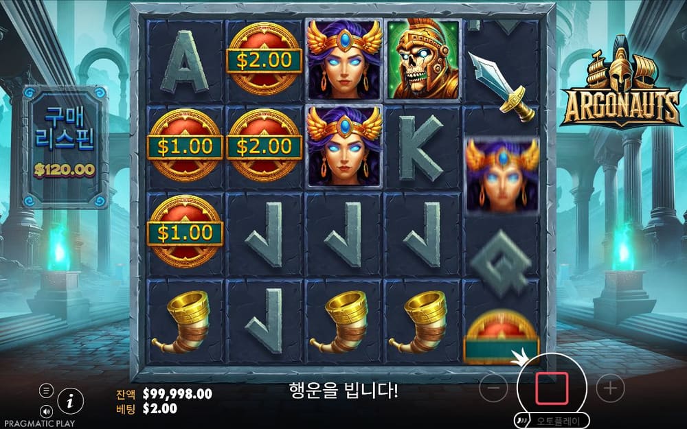 아르고나우타이 첫 번째 스핀 정지 결과 실제 화면