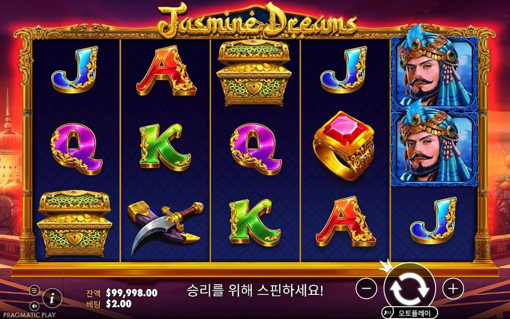 재스민 드림스 첫 번째 스핀 정지 결과 실제 화면
