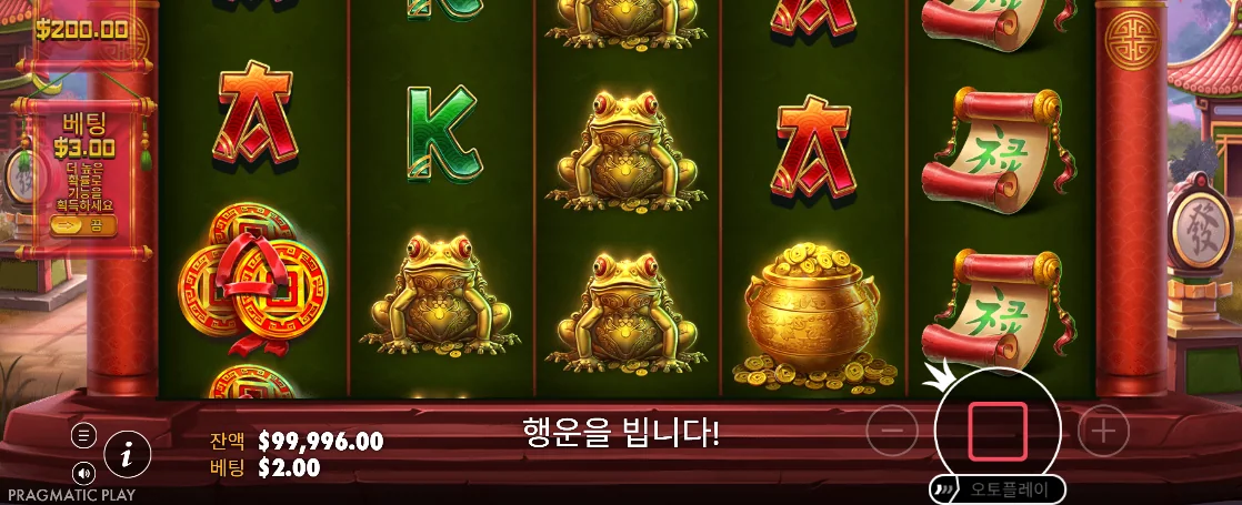 두꺼비와 항아리 두루마리가 정지한 그리디 포춘 피그 기본 릴