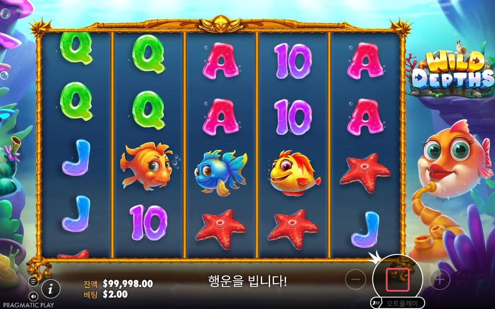 와일드 뎁스 두 번째 스핀 진행 중 실제 화면