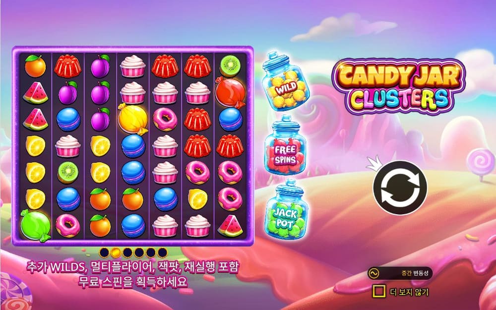 캔디 자 클러스터스 노란 젤리와 포도 모양 사탕이 중앙에 모인 새 배열입니다