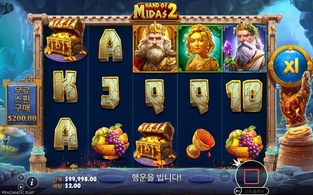 핸드 오브 마이다스 2 두 번째 스핀 진행 중 실제 화면