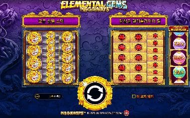 엘리멘탈 젬스 메가웨이즈 모바일 화면에서 본 실제 데모