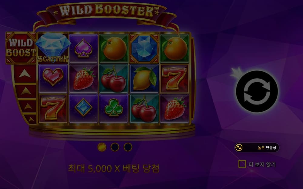 와일드 부스트어 두 번째 스핀 진행 중 실제 화면