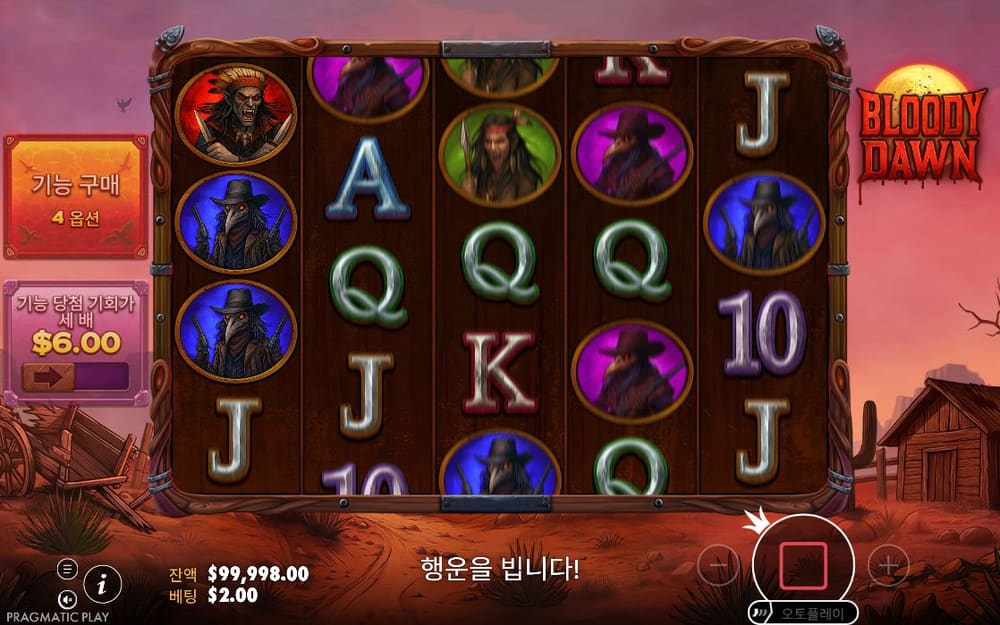 블러디 돈 기본 보드와 하단 조작부 실제 화면