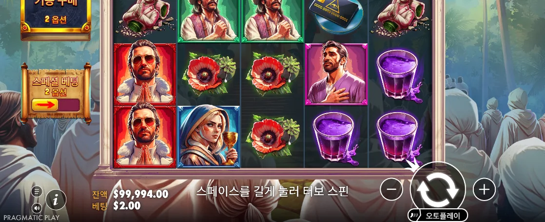 어두운 의식 테마와 최종 결과가 선명한 컬트 대표 화면