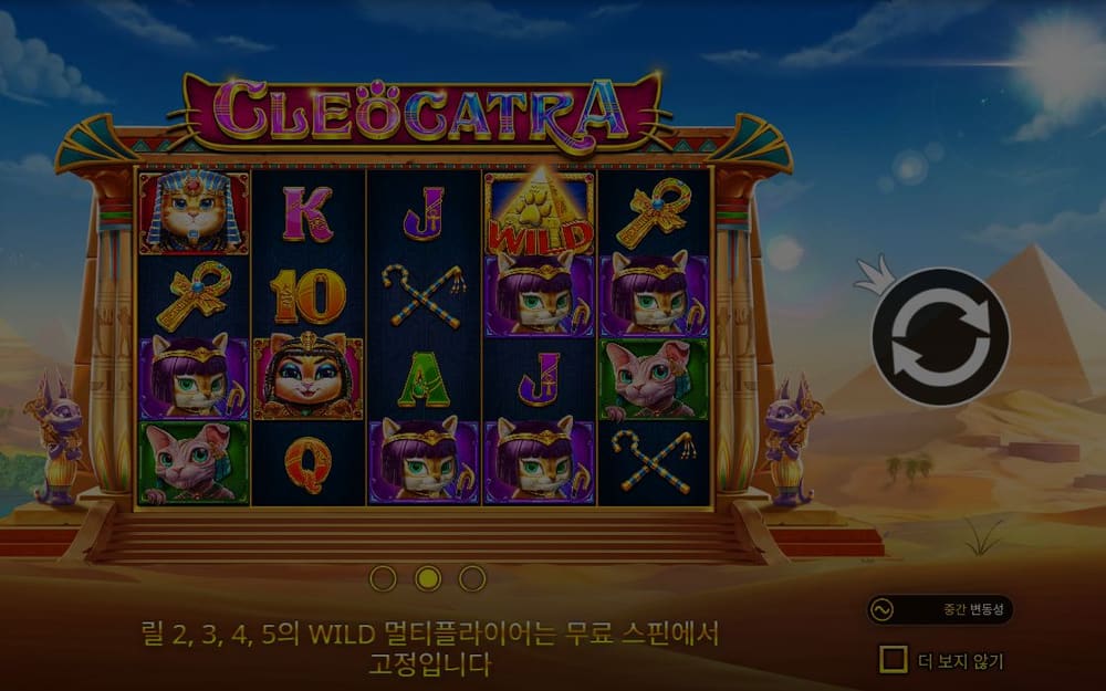 클레오카트라 어두운 막 아래 CLEOCATRA 로고, 보라색 고양이 심볼과 오른쪽 원형 버튼이 남아 있습니다