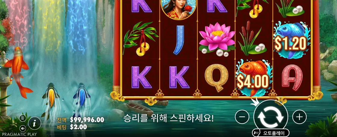 1.20과 4.00 값 표식 연꽃 대나무 K Q가 보이는 드래곤 게이트 결과