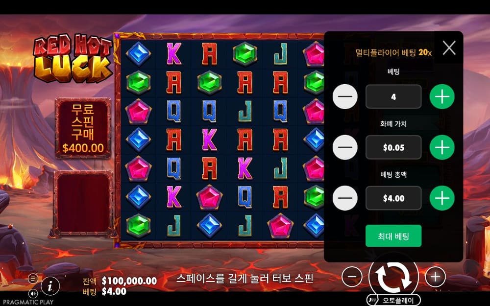 레드 핫 럭 두 번째 스핀 정지 결과 실제 화면