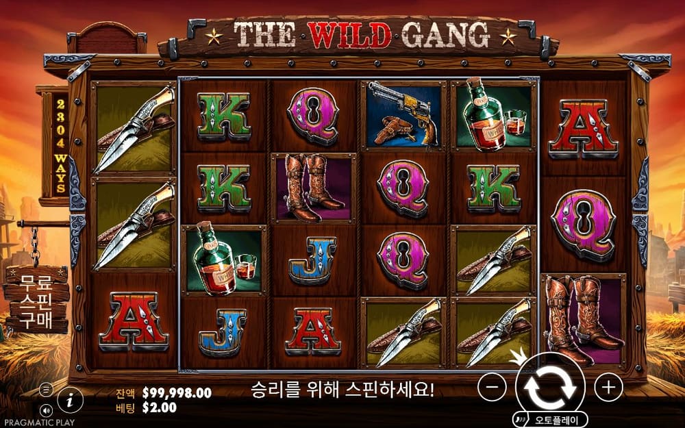 더 와일드 갱 두 번째 스핀 정지 결과 실제 화면