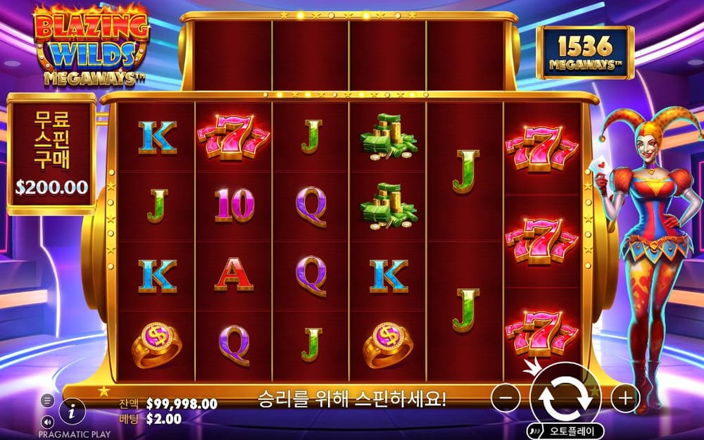 블레이징 와일드 메가웨이즈 두 번째 스핀 정지 결과 실제 화면