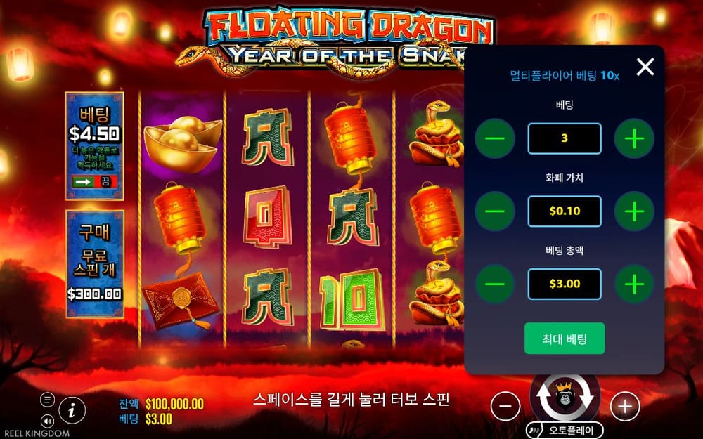 플로팅 드래곤 첫 번째 스핀 진행 중 실제 화면