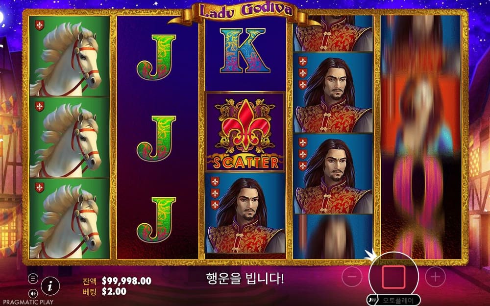레이디 고디바 첫 번째 스핀 정지 결과 실제 화면