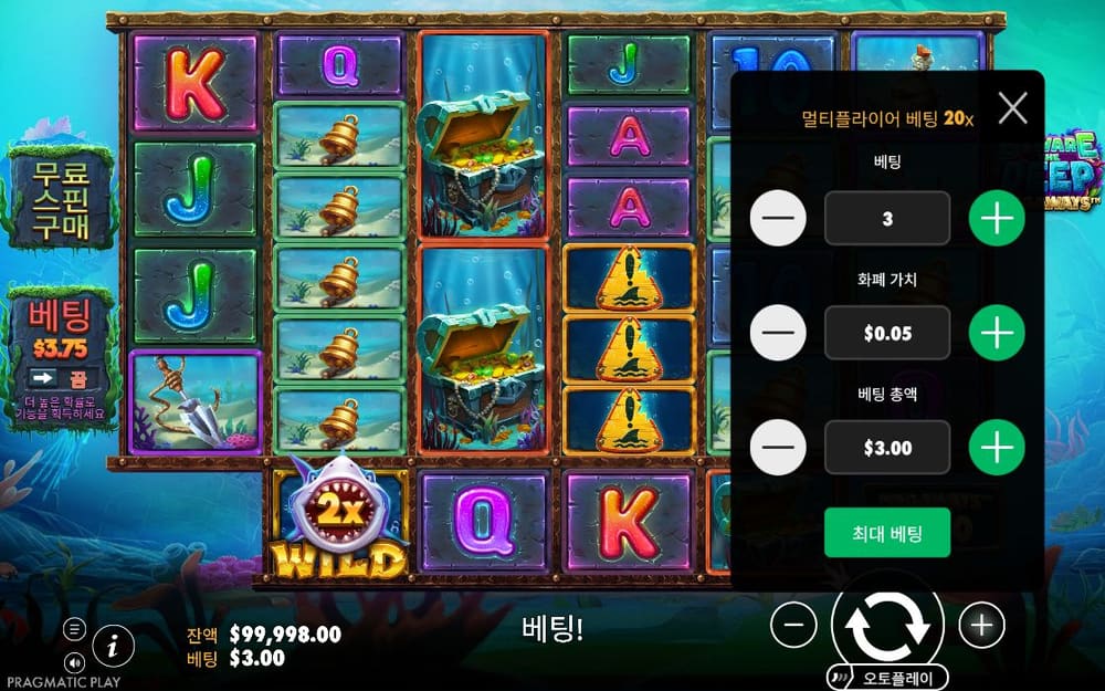 비웨어 더 딥 메가웨이즈 다리 첫 번째 스핀 정지 결과 실제 화면