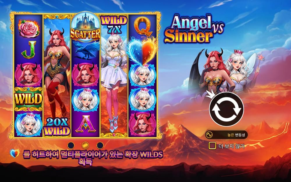 엔젤 vs 시너 왼쪽 세로 WILD와 아래쪽 20X WILD, 열기구와 인물 심볼이 새 배열에 나타납니다