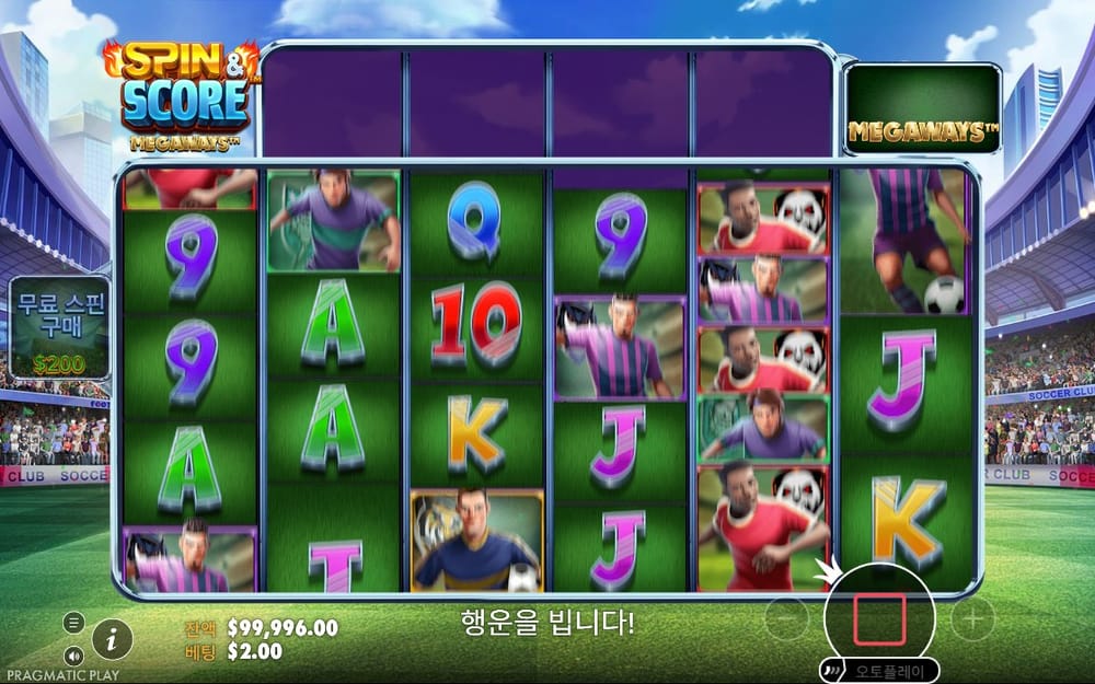 위쪽 가로줄이 비고 선수 심볼이 흐르는 첫 번째 스핀