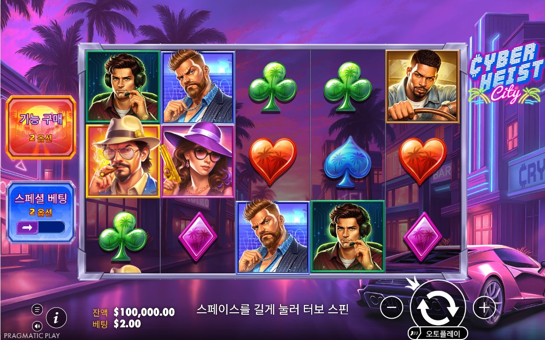 Cyberheist City 다섯 릴과 기능 선택 영역이 보이는 실제 시작 화면