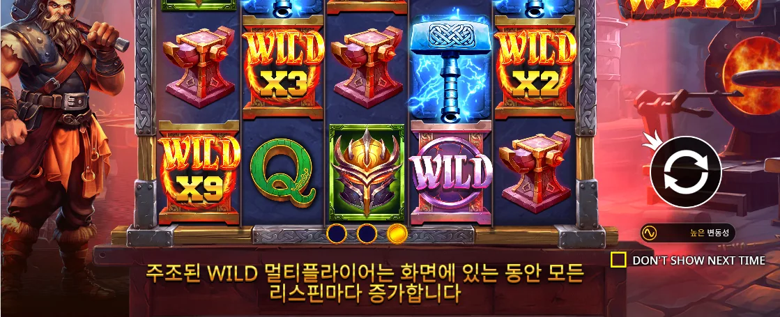 프리스핀 와일드 풀 관련 표시가 보이는 포징 와일드 장면