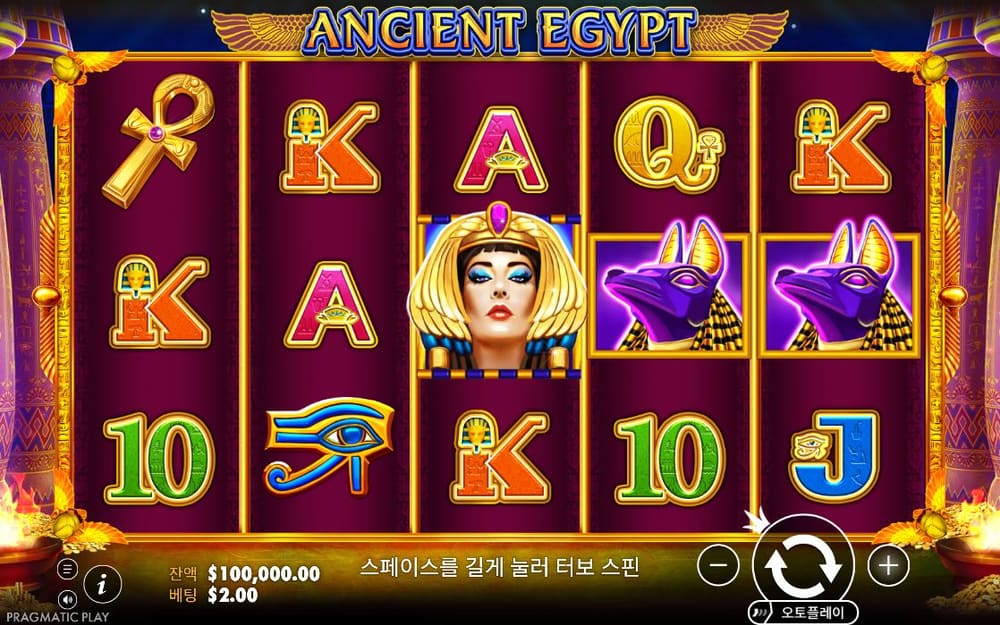 에인션트 이집트 첫 번째 스핀 정지 결과 실제 화면