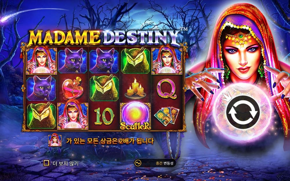 마담 데스티니 두 번째 스핀 정지 결과 실제 화면
