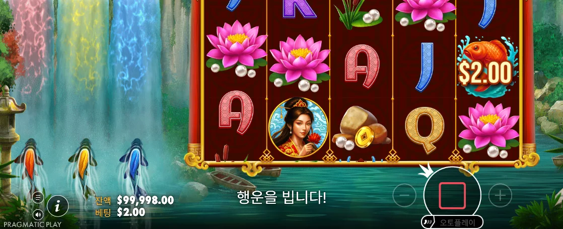 폭포 정원 릴과 붉은 정지 버튼 및 베팅 2.00이 보이는 드래곤 게이트