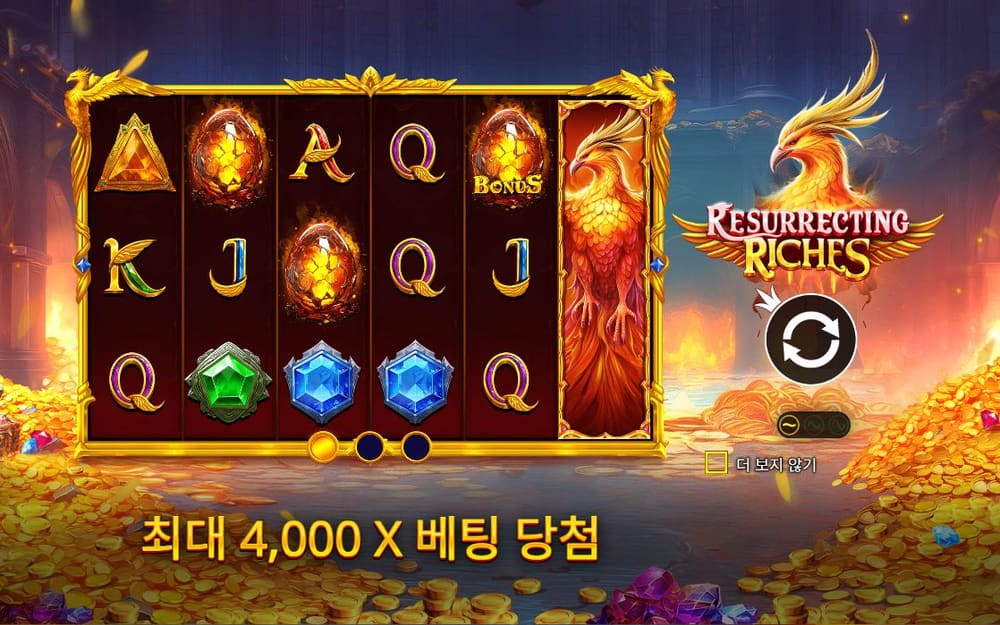 리저렉팅 리치스 불사조 날개 모양 프레임 안 여섯 릴에 불꽃·A·Q·J·K·청록 보석이 보입니다