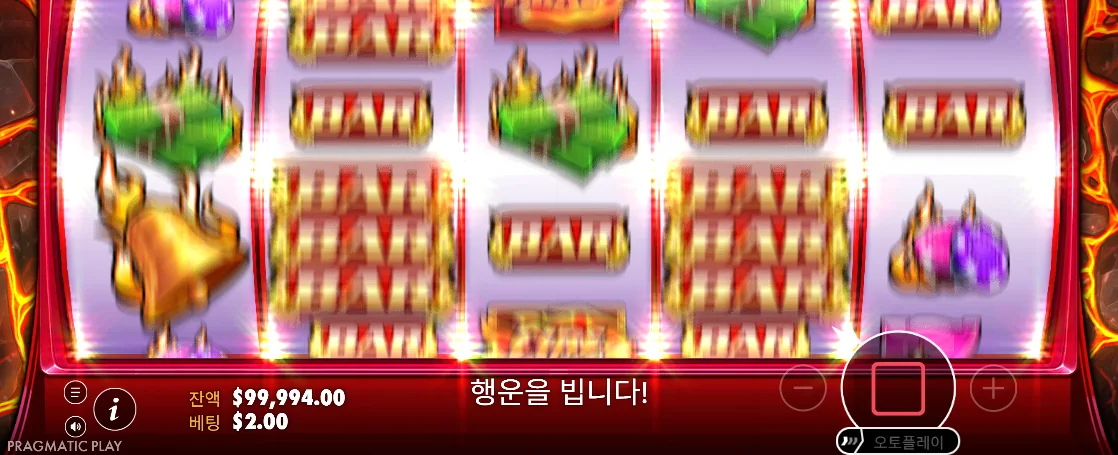 BAR와 현금 심볼이 흐려진 파이어 스트라이크 2 회전 장면