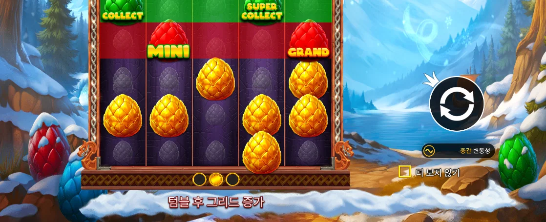 금빛 알과 빈 어두운 칸이 대비되는 3 매직 에그 기능 화면