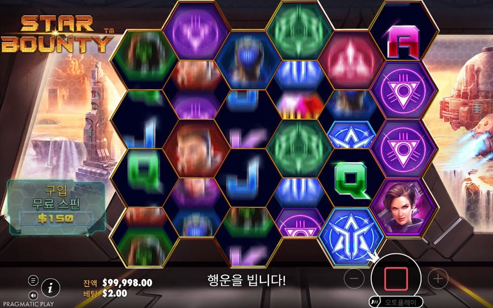 스타 바운티 파란 기호와 보라 심볼이 이동하는 두 번째 회전