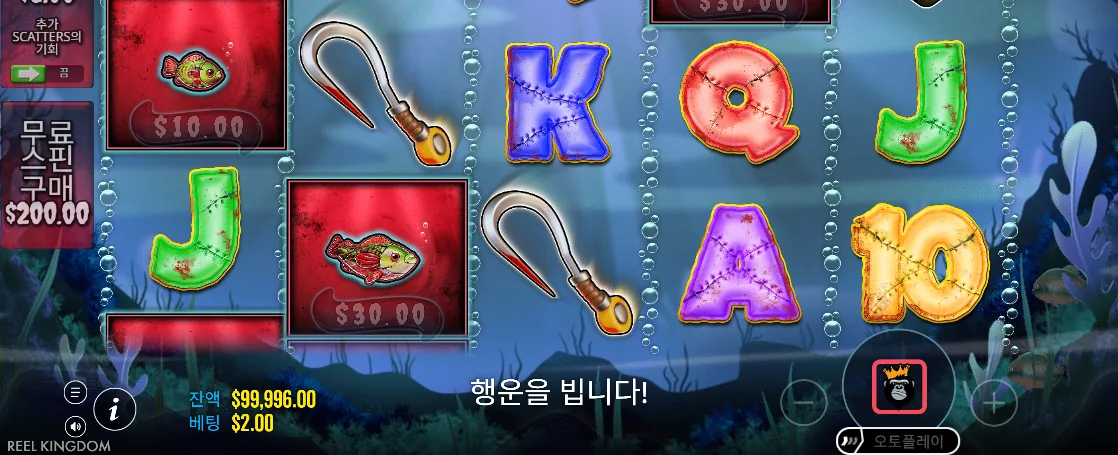 10달러와 30달러 머니 피시가 움직이는 빅 배스 할로윈 화면