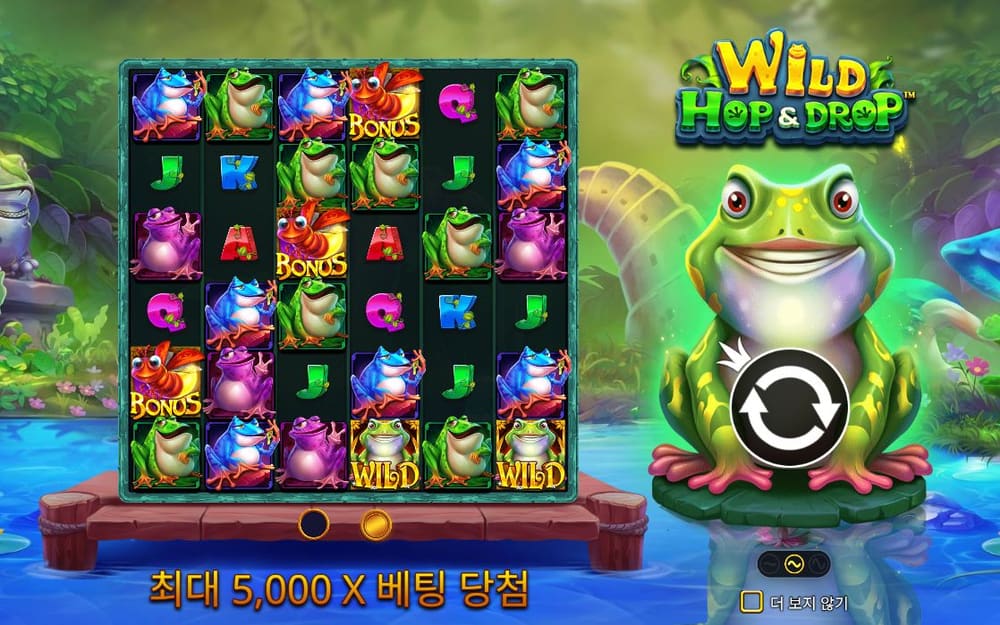 와일드 홉 앤 드롭 첫 번째 스핀 진행 중 실제 화면