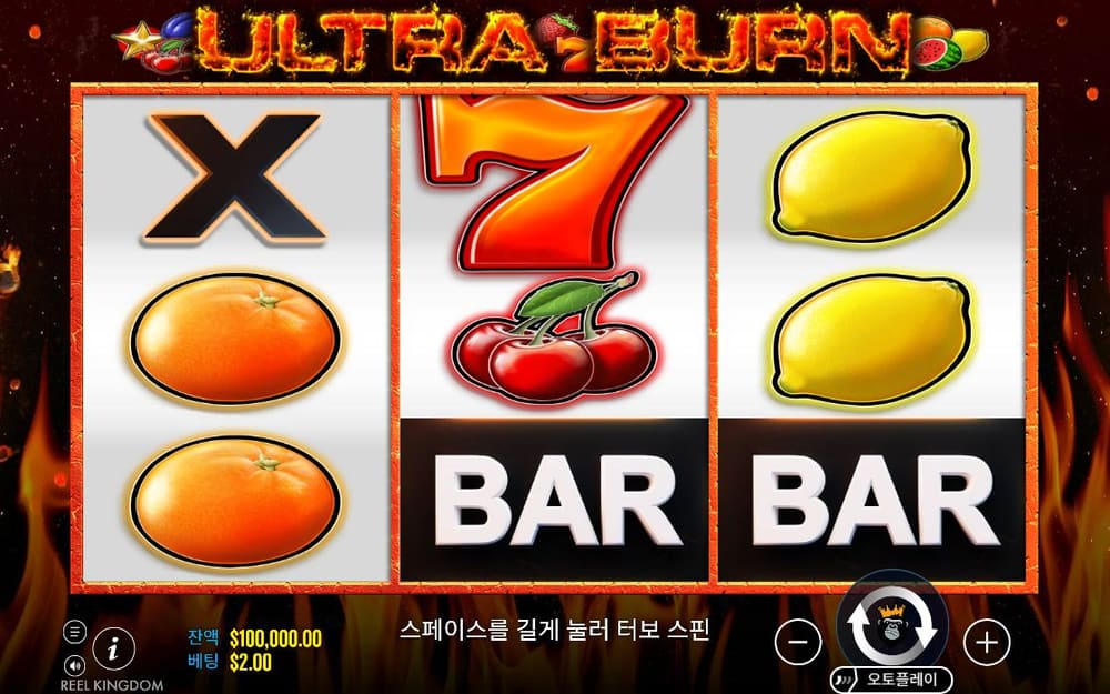 울트라 번 검은 바탕의 BAR 두 칸과 노란 레몬이 붉은 불꽃 프레임 안에 남아 있습니다
