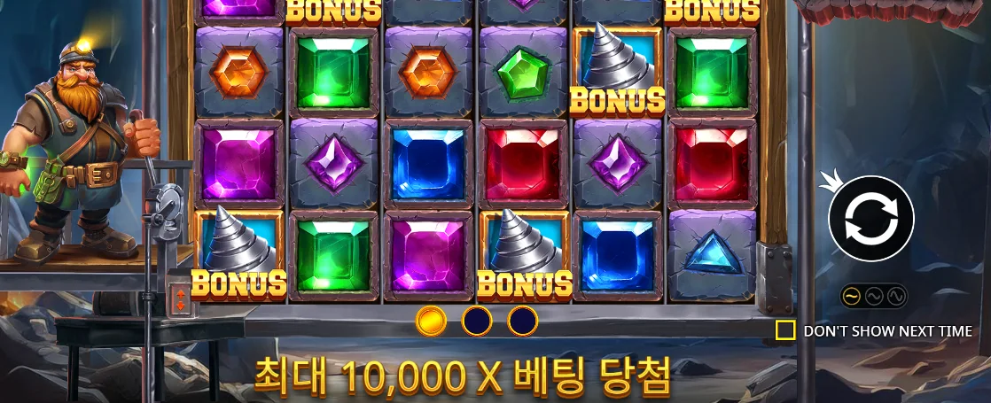 드릴 BONUS와 빈 체크 상자가 보이는 젬 엘리베이터 최대 배당 안내