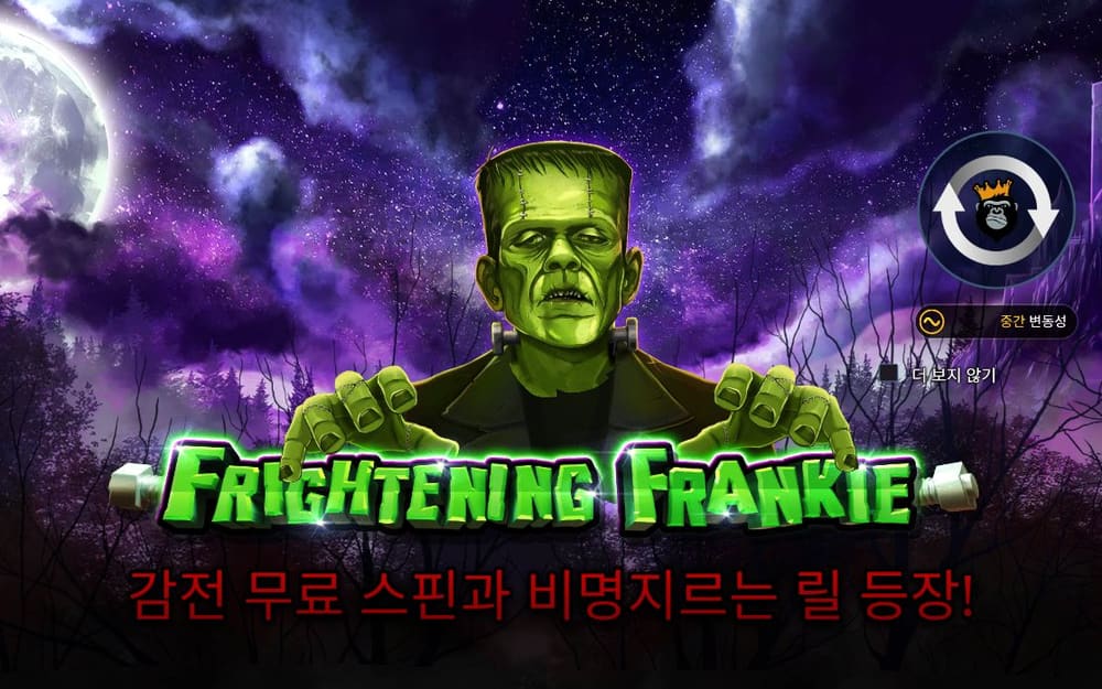프라이트닝 프랭키 FRIGHTENING FRANKIE의 녹색 글자 뒤로 보라색 폭풍 구름이 화면을 채웁니다