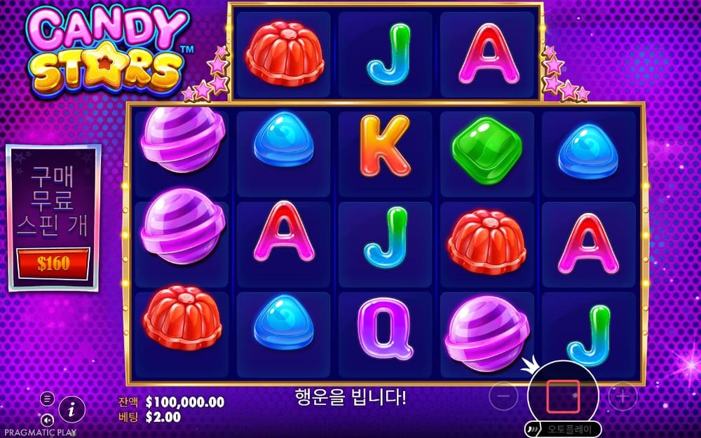 캔디 스타즈 첫 번째 스핀 진행 중 실제 화면