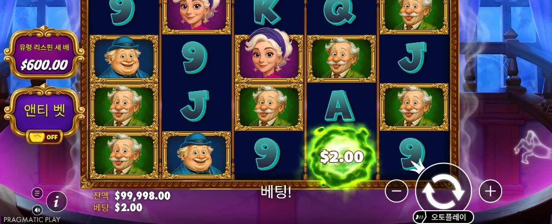 유령 저택과 초록색 2달러 심볼이 보이는 그레이트 고스츠 기본판