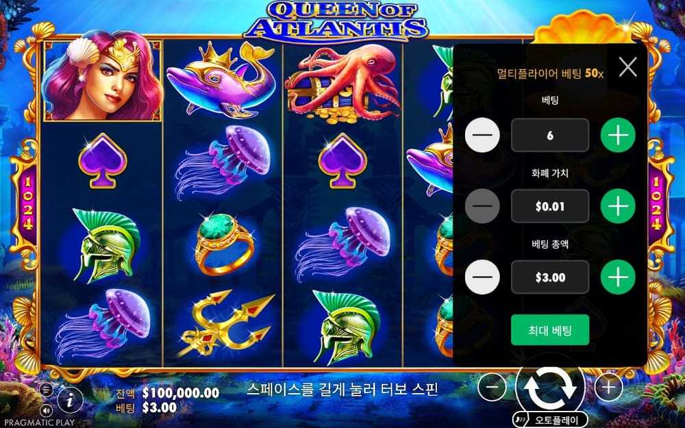 퀸 오브 아틀란티스 두 번째 스핀 진행 중 실제 화면