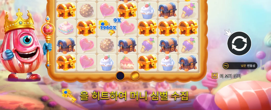 여러 보물 상자와 열쇠 숫자 표식이 보이는 스위트 킹덤 최종 화면
