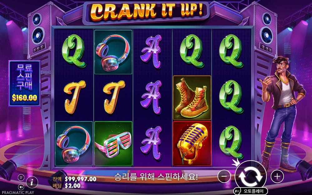 크랭크 업 두 번째 스핀 정지 결과 실제 화면