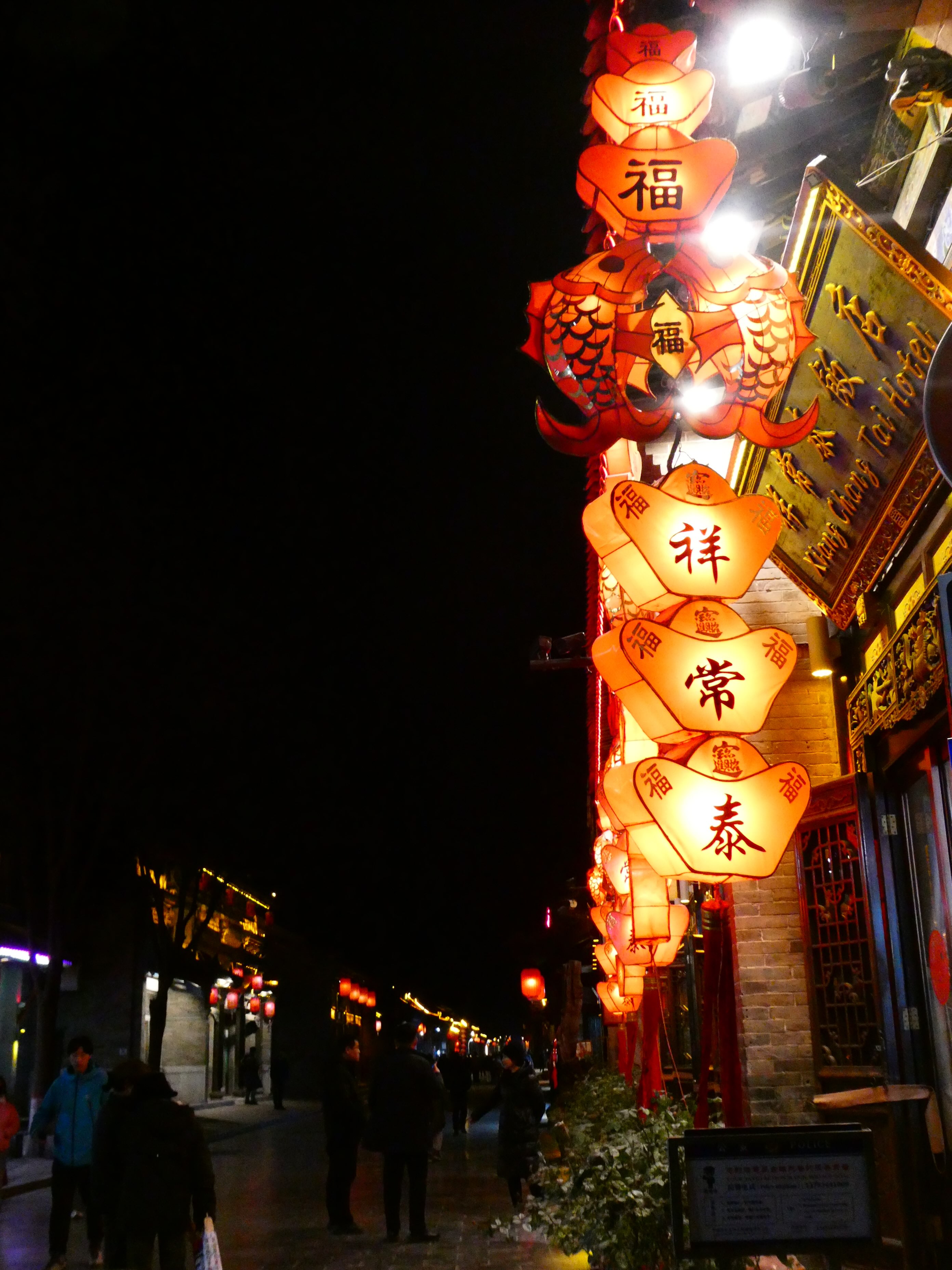 lanternspingyao.jpg