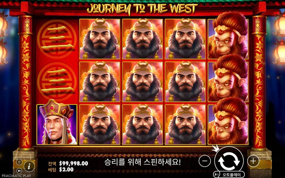 저니 투 더 웨스트 첫 번째 스핀 정지 결과 실제 화면
