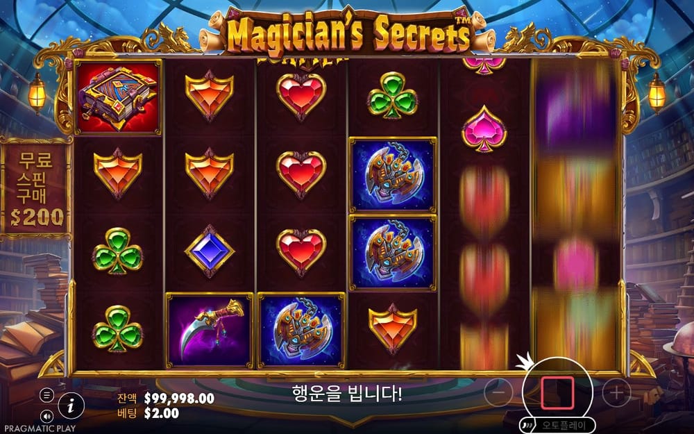 매지션 시크릿 동물 초상과 카드 문양이 드러난 첫 결과